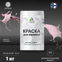Краска MALARE для вагонки, с антисептическим эффектом, бледно-розовый, 1 кг КВГНКАБЛРМ0100