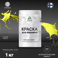 Краска MALARE для вагонки, с антисептическим эффектом, cпелый лимон, 1 кг КВГНКАСПЛМ0100