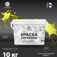 Краска MALARE для вагонки, с антисептическим эффектом, cпелый лимон, 10 кг КВГНКАСПЛМ1000