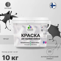 Акриловая краска MALARE для садовой мебели, по дереву, для наружных и внутренних работ, моющаяся без запаха матовая, черный, 10 кг. КСДМБАЧЕРМ1000