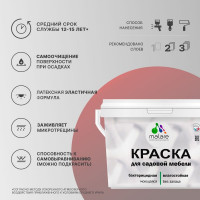 Акриловая краска MALARE для садовой мебели, по дереву, для наружных и внутренних работ, моющаяся без запаха матовая, темно-серый, 10 кг. КСДМБАТЕСМ1000