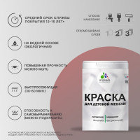 Акриловая краска MALARE для детской мебели для кухонных фасадов, мебели из дерева, моющаяся, быстросохнущая без запаха матовая, слоновая кость, 1 кг. КДТМБАСЛКМ0100