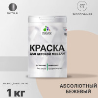 Акриловая краска MALARE для детской мебели для кухонных фасадов, мебели из дерева, моющаяся, быстросохнущая, без запаха, матовая, абсолютный бежевый, 1 кг. КДТМБААББМ0100