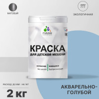 Акриловая краска MALARE для детской мебели для кухонных фасадов, мебели из дерева, моющаяся, быстросохнущая, без запаха, матовая, акварельно-голубой, 2 кг. КДТМБААКГМ0200