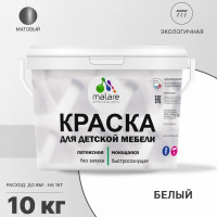 Акриловая краска MALARE для детской мебели для кухонных фасадов, мебели из дерева, моющаяся, быстросохнущая, без запаха, матовая, белый, 10 кг. КДТМБАБЕЛМ1000