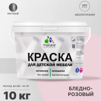 Акриловая краска MALARE для детской мебели для кухонных фасадов, мебели из дерева, моющаяся, быстросохнущая, без запаха, матовая, бледно-розовый, 10 кг. КДТМБАБЛРМ1000