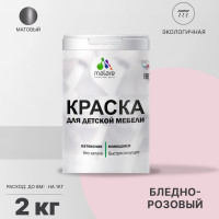 Акриловая краска MALARE для детской мебели для кухонных фасадов, мебели из дерева, моющаяся, быстросохнущая, без запаха, матовая, бледно-розовый, 2 кг. КДТМБАБЛРМ0200