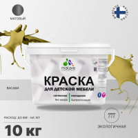 Акриловая краска MALARE для детской мебели для кухонных фасадов, мебели из дерева, моющаяся, быстросохнущая, без запаха, матовая, васаби, 10 кг. КДТМБАВАСМ1000