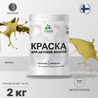 Акриловая краска MALARE для детской мебели для кухонных фасадов, мебели из дерева, моющаяся, быстросохнущая, без запаха, матовая, васаби, 2 кг. КДТМБАВАСМ0200