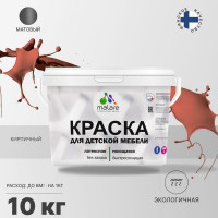 Акриловая краска MALARE для детской мебели для кухонных фасадов, мебели из дерева, моющаяся, быстросохнущая, без запаха, матовая, кирпичный, 10 кг. КДТМБАКИРМ1000