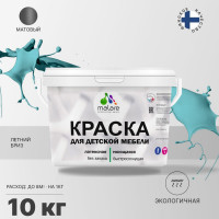 Акриловая краска MALARE для детской мебели для кухонных фасадов, мебели из дерева, моющаяся, быстросохнущая, без запаха, матовая, летний бриз, 10 кг. КДТМБАЛЕБМ1000