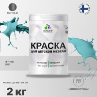Акриловая краска MALARE для детской мебели для кухонных фасадов, мебели из дерева, моющаяся, быстросохнущая, без запаха, матовая, летний бриз, 2 кг. КДТМБАЛЕБМ0200