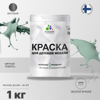Акриловая краска MALARE для детской мебели для кухонных фасадов, мебели из дерева, моющаяся, быстросохнущая, без запаха, матовая, мятный леденец, 1 кг. КДТМБАМЯЛМ0100