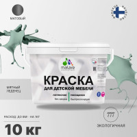 Акриловая краска MALARE для детской мебели для кухонных фасадов, мебели из дерева, моющаяся, быстросохнущая, без запаха, матовая, мятный леденец, 10 кг. КДТМБАМЯЛМ1000