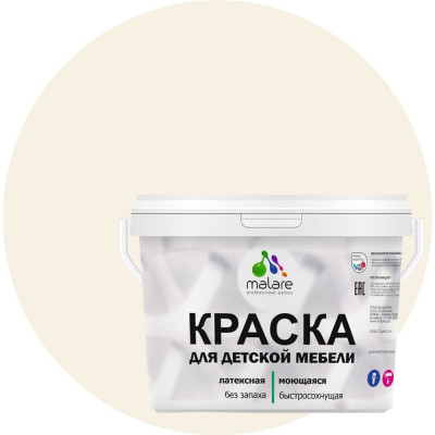 Акриловая краска MALARE для детской мебели для кухонных фасадов, мебели из дерева, моющаяся, быстросохнущая, без запаха, матовая, парное молоко, 10 кг. КДТМБАПАММ1000