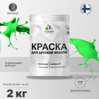 Акриловая краска MALARE для детской мебели для кухонных фасадов, мебели из дерева, моющаяся, быстросохнущая, без запаха, матовая, освежающий зеленый, 2 кг. КДТМБАОСЗМ0200