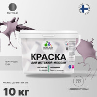 Акриловая краска MALARE для детской мебели для кухонных фасадов, мебели из дерева, моющаяся, быстросохнущая, без запаха, матовая, пурпурная роза, 10 кг. КДТМБАПУРМ1000