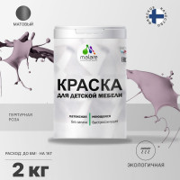 Акриловая краска MALARE для детской мебели для кухонных фасадов, мебели из дерева, моющаяся, быстросохнущая, без запаха, матовая, пурпурная роза, 2 кг. КДТМБАПУРМ0200