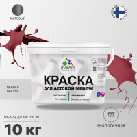 Акриловая краска MALARE для детской мебели для кухонных фасадов, мебели из дерева, моющаяся, быстросохнущая, без запаха, матовая, пьяная вишня, 10 кг. КДТМБАПЬВМ1000