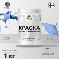 Акриловая краска MALARE для детской мебели для кухонных фасадов, мебели из дерева, моющаяся, быстросохнущая без запаха матовая, стальной голубой, 1 кг. КДТМБАСТГМ0100