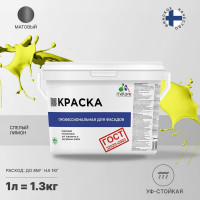 Фасадная краска MALARE ГОСТ быстросохнущая, cпелый лимон, 1 л 2036769895838