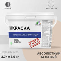 Фасадная краска MALARE ГОСТ быстросохнущая, абсолютный бежевый, 2.7 л 2036769895852