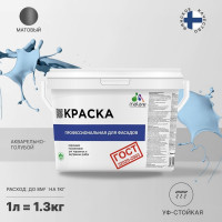 Фасадная краска MALARE ГОСТ быстросохнущая, акварельно-голубой, 1 л 2036769895982