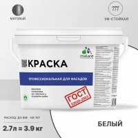 Фасадная краска MALARE ГОСТ быстросохнущая, белый, 2.7 л 2036769895890