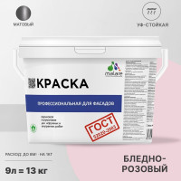 Фасадная краска MALARE ГОСТ быстросохнущая, бледно-розовый, 9 л 2036769895913