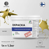 Фасадная краска MALARE ГОСТ быстросохнущая, васаби, 1 л 2036769896064