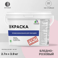 Фасадная краска MALARE ГОСТ быстросохнущая, бледно-розовый, 2.7 л 2036769895906