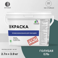 Фасадная краска MALARE ГОСТ быстросохнущая, голубая ель, 2.7 л 2036769895791