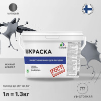 Фасадная краска MALARE ГОСТ быстросохнущая, мокрый асфальт, 1 л 2036767857838