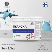 Фасадная краска MALARE ГОСТ быстросохнущая, морская волна, 1 л 2036767857845