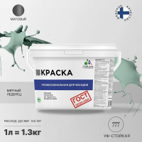 Фасадная краска MALARE ГОСТ быстросохнущая, мятный леденец, 1 л 2036767857852