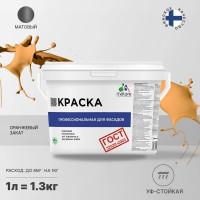 Фасадная краска MALARE ГОСТ быстросохнущая, оранжевый закат, 1 л 2036767857746