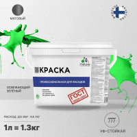 Фасадная краска MALARE ГОСТ быстросохнущая, освежающий зеленый, 1 л 2036767857753
