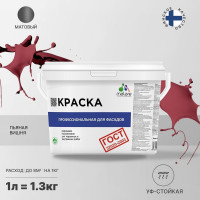 Фасадная краска MALARE ГОСТ быстросохнущая, пьяная вишня, 1 л 2036769918308