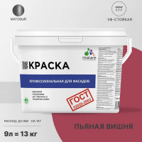 Фасадная краска MALARE ГОСТ быстросохнущая, пьяная вишня, 9 л 2036769918230