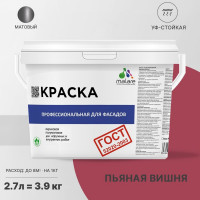 Фасадная краска MALARE ГОСТ быстросохнущая, пьяная вишня, 2.7 л 2036769918315