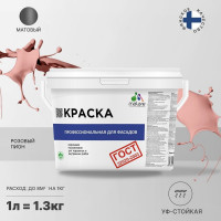 Фасадная краска MALARE ГОСТ быстросохнущая, розовый пион, 1 л 2036769918254
