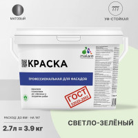 Фасадная краска MALARE ГОСТ быстросохнущая, светло-зеленый, 2.7 л 2036769918322