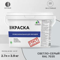 Фасадная краска MALARE ГОСТ быстросохнущая, светло-серый, 2.7 л 2036769918278
