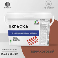 Фасадная краска MALARE ГОСТ быстросохнущая, терракотовый, 2.7 л 2036769918438