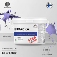 Фасадная краска MALARE ГОСТ быстросохнущая, фиалковый, 1 л 2036769918223