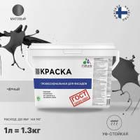 Фасадная краска MALARE ГОСТ быстросохнущая, черный, 1 л 2036769918285