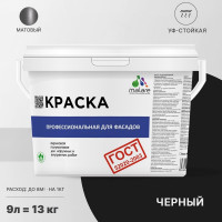 Фасадная краска MALARE ГОСТ быстросохнущая, черный, 9 л 2036769857553