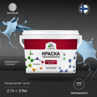 Краска Professional ИЗНОСОСТОЙКАЯ для стен и обоев MALARE акварельно-голубой, 2.7л КРЗСТНТАКГМ0390