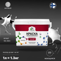 Износостойкая краска MALARE Professional для стен и обоев, белый, 1 л 2036769805868