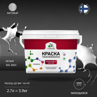 Износостойкая краска MALARE Professional для стен и обоев, белый, 2.7 л 2036769805783